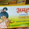 Amul Salted Butter
