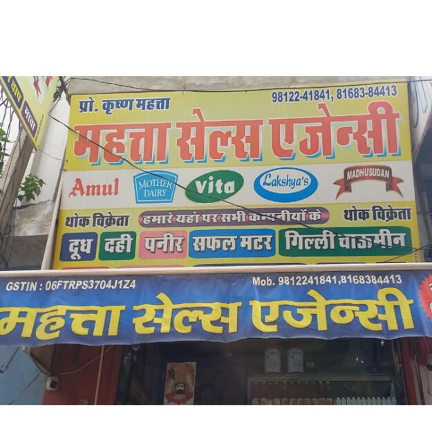 Mahata Sales Agency